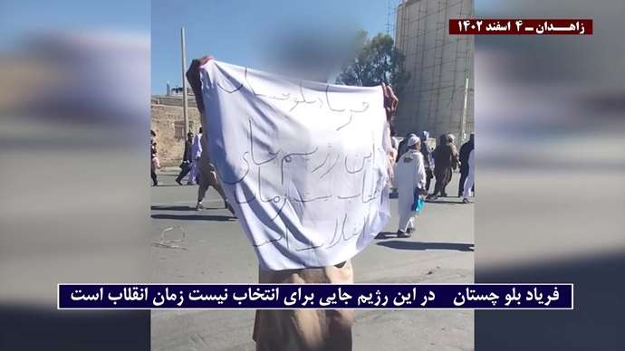 زاهدان و ایرانشهرـ فعالیت کانونهای شورشی با شعار فریاد بلوچستان در این رژیم جایی برای انتخاب نیست. زمان انقلاب است