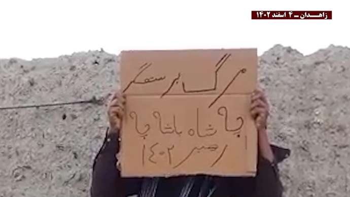 زاهدان و ایرانشهرـ فعالیت کانونهای شورشی با شعار فریاد بلوچستان در این رژیم جایی برای انتخاب نیست. زمان انقلاب است