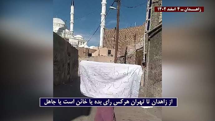 زاهدان و ایرانشهرـ فعالیت کانونهای شورشی با شعار فریاد بلوچستان در این رژیم جایی برای انتخاب نیست. زمان انقلاب است