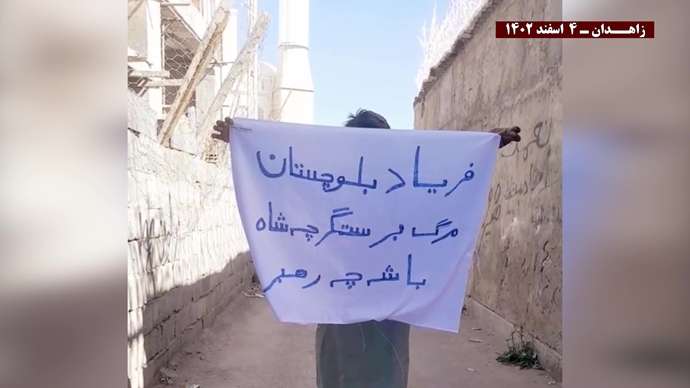 زاهدان و ایرانشهرـ فعالیت کانونهای شورشی با شعار فریاد بلوچستان در این رژیم جایی برای انتخاب نیست. زمان انقلاب است
