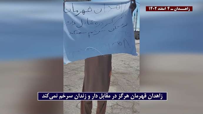 زاهدان و ایرانشهرـ فعالیت کانونهای شورشی با شعار فریاد بلوچستان در این رژیم جایی برای انتخاب نیست. زمان انقلاب است