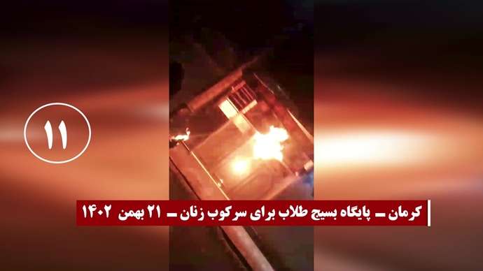 عملیات قهرمانان کانونهای شورشی در شهرهای میهن به مناسبت سالگرد انقلاب ضد سلطنتی در سال ۵۷