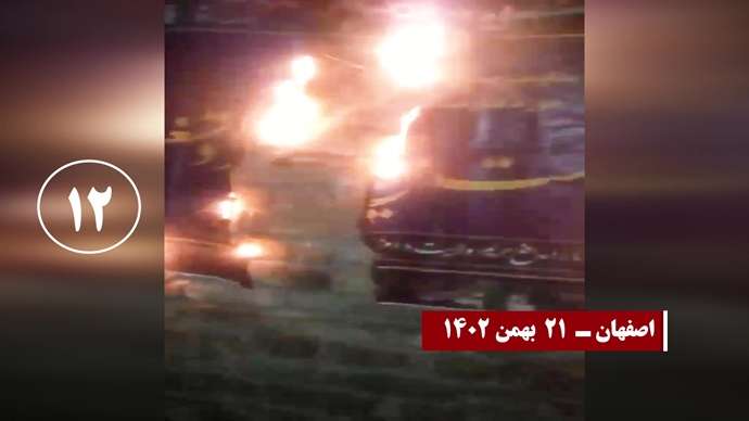عملیات قهرمانان کانونهای شورشی در شهرهای میهن به مناسبت سالگرد انقلاب ضد سلطنتی در سال ۵۷