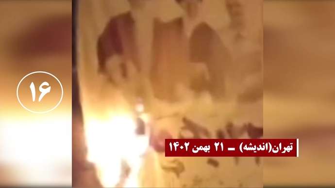 عملیات قهرمانان کانونهای شورشی در شهرهای میهن به مناسبت سالگرد انقلاب ضد سلطنتی در سال ۵۷