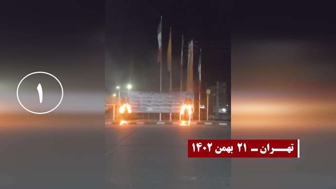 عملیات قهرمانان کانونهای شورشی در شهرهای میهن به مناسبت سالگرد انقلاب ضد سلطنتی در سال ۵۷