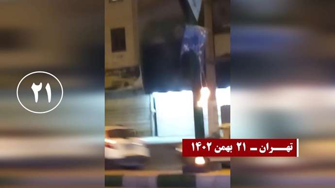 عملیات قهرمانان کانونهای شورشی در شهرهای میهن به مناسبت سالگرد انقلاب ضد سلطنتی در سال ۵۷