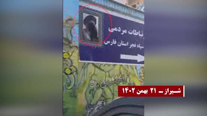 عملیات قهرمانان کانونهای شورشی در شهرهای میهن به مناسبت سالگرد انقلاب ضد سلطنتی در سال ۵۷