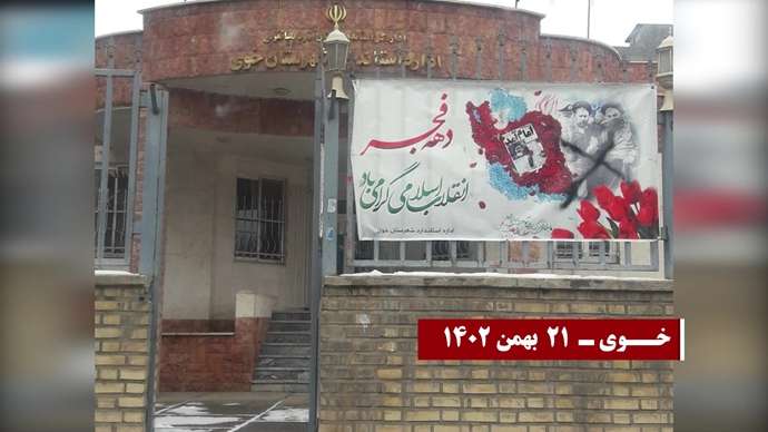 عملیات قهرمانان کانونهای شورشی در شهرهای میهن به مناسبت سالگرد انقلاب ضد سلطنتی در سال ۵۷