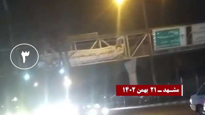 عملیات قهرمانان کانونهای شورشی در شهرهای میهن به مناسبت سالگرد انقلاب ضد سلطنتی در سال ۵۷