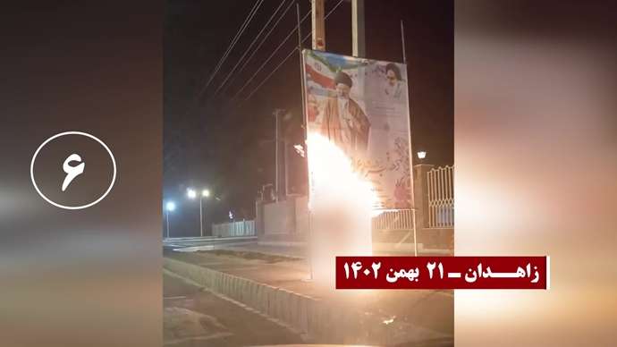 عملیات قهرمانان کانونهای شورشی در شهرهای میهن به مناسبت سالگرد انقلاب ضد سلطنتی در سال ۵۷