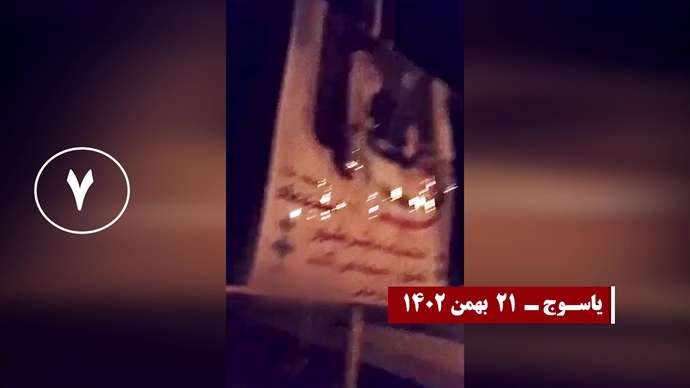 عملیات قهرمانان کانونهای شورشی در شهرهای میهن به مناسبت سالگرد انقلاب ضد سلطنتی در سال ۵۷