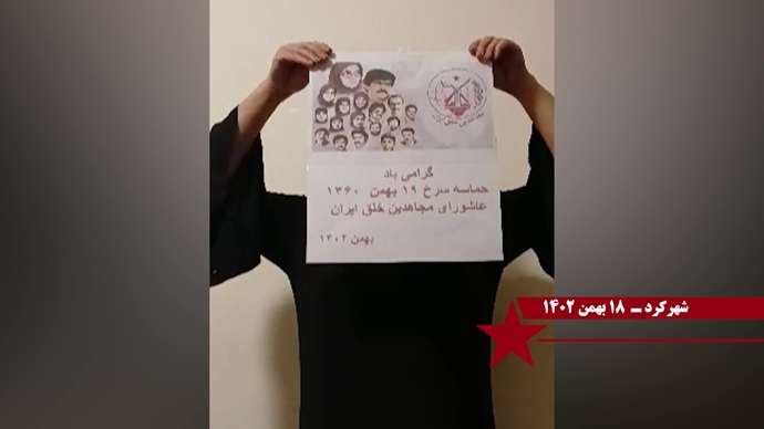 فعالیت کانونهای شورشی به مناسبت حماسه ۱۹ بهمن سال ۶۰ عاشورای مجاهدین در شهرهای میهن
