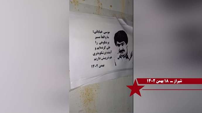 فعالیت کانونهای شورشی به مناسبت حماسه ۱۹ بهمن سال ۶۰ عاشورای مجاهدین در شهرهای میهن