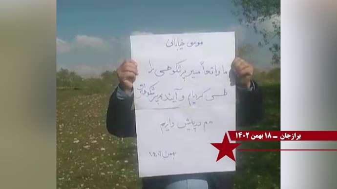 فعالیت کانونهای شورشی به مناسبت حماسه ۱۹ بهمن سال ۶۰ عاشورای مجاهدین در شهرهای میهن