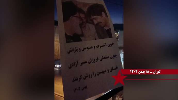 فعالیت کانونهای شورشی به مناسبت حماسه ۱۹ بهمن سال ۶۰ عاشورای مجاهدین در شهرهای میهن