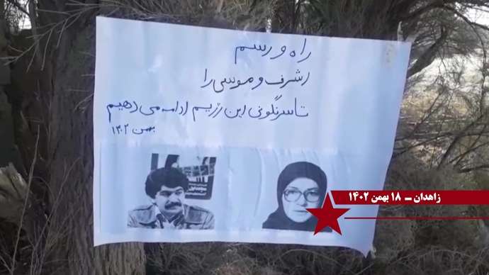 فعالیت کانونهای شورشی به مناسبت حماسه ۱۹ بهمن سال ۶۰ عاشورای مجاهدین در شهرهای میهن