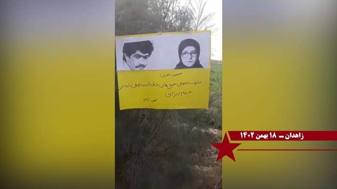 فعالیت کانونهای شورشی به مناسبت حماسه ۱۹ بهمن سال ۶۰ عاشورای مجاهدین در شهرهای میهن