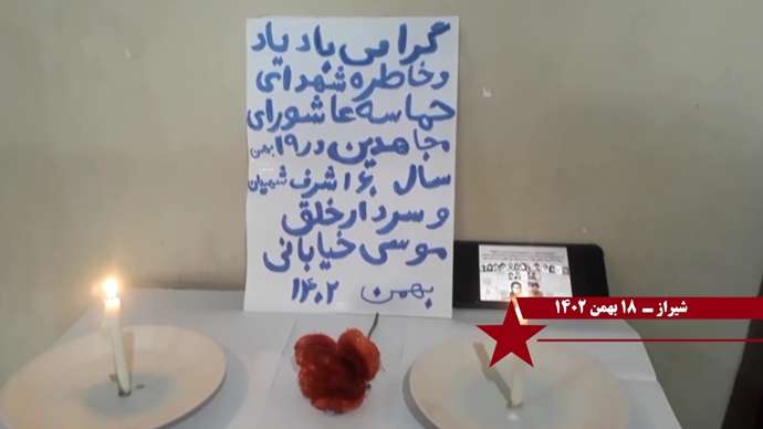 فعالیت کانونهای شورشی به مناسبت حماسه ۱۹ بهمن سال ۶۰ عاشورای مجاهدین در شهرهای میهن