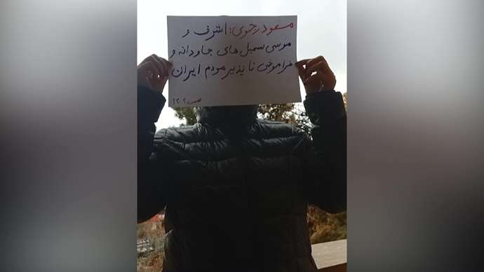 فعالیت کانونهای شورشی به مناسبت حماسه ۱۹ بهمن سال ۶۰ عاشورای مجاهدین در شهرهای میهن