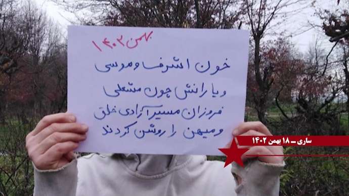 فعالیت کانونهای شورشی به مناسبت حماسه ۱۹ بهمن سال ۶۰ عاشورای مجاهدین در شهرهای میهن