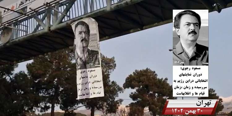فعالیت کانونهای شورشی در تهران، مشهد، زاهدان، کازرون، اسلامآباد غرب، اصفهان، کرج، طبس، قوچان و گرمسار