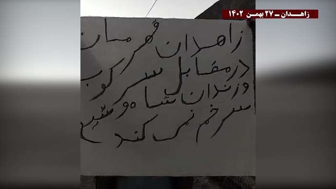 فعالیت کانونهای شورشی قهرمان در زاهدان با شعار رأی ما قهر و سرنگونی