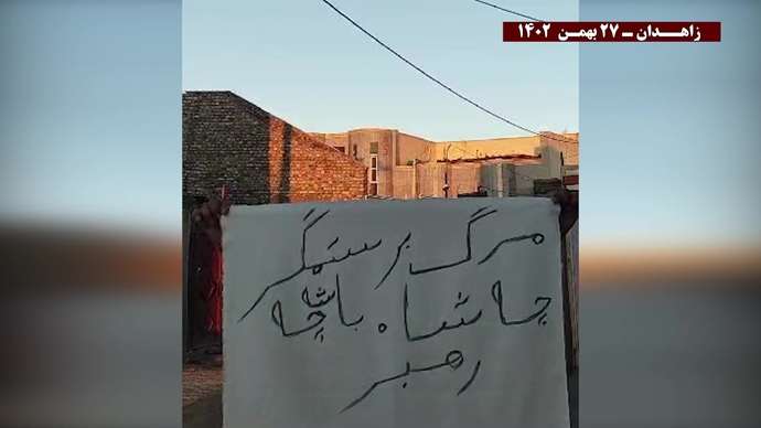 فعالیت کانونهای شورشی قهرمان در زاهدان با شعار رأی ما قهر و سرنگونی
