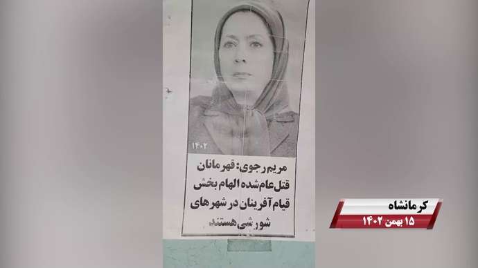 فعالیت های کانونهای شورشی در شهرهای میهن با شعار در این رژیم جایی برای انتخابات نیست زمان انقلاب است