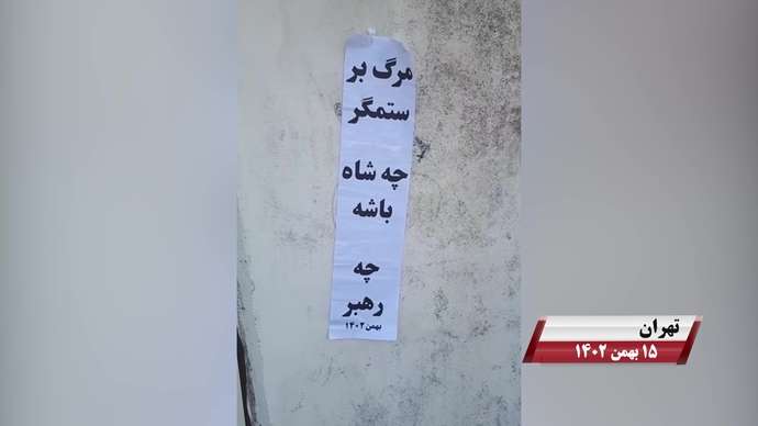 فعالیت های کانونهای شورشی در شهرهای میهن با شعار در این رژیم جایی برای انتخابات نیست زمان انقلاب است