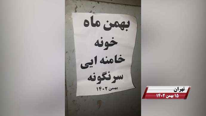 فعالیت های کانونهای شورشی در شهرهای میهن با شعار در این رژیم جایی برای انتخابات نیست زمان انقلاب است