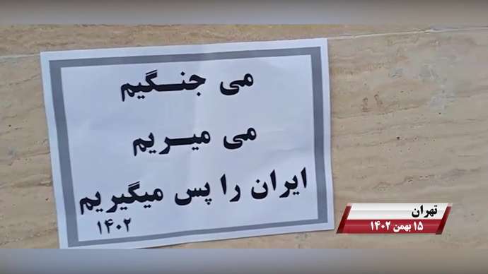 فعالیت های کانونهای شورشی در شهرهای میهن با شعار در این رژیم جایی برای انتخابات نیست زمان انقلاب است