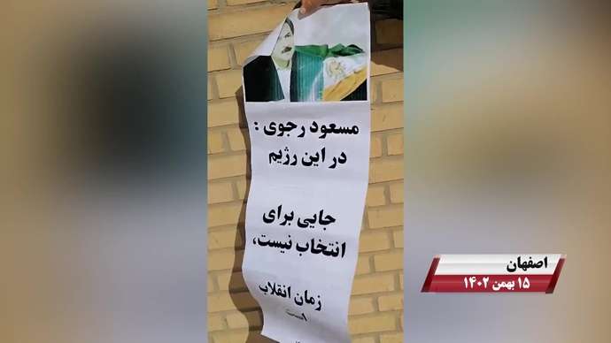 فعالیت های کانونهای شورشی در شهرهای میهن با شعار در این رژیم جایی برای انتخابات نیست زمان انقلاب است