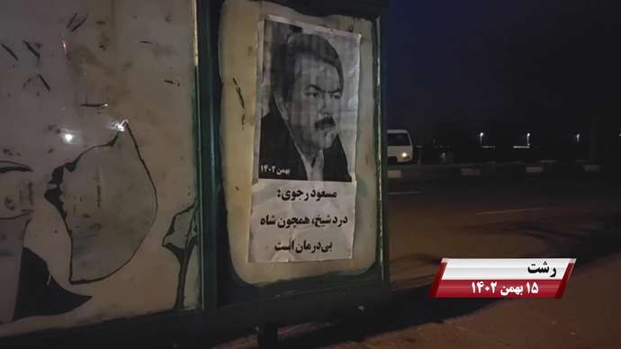 فعالیت های کانونهای شورشی در شهرهای میهن با شعار در این رژیم جایی برای انتخابات نیست زمان انقلاب است