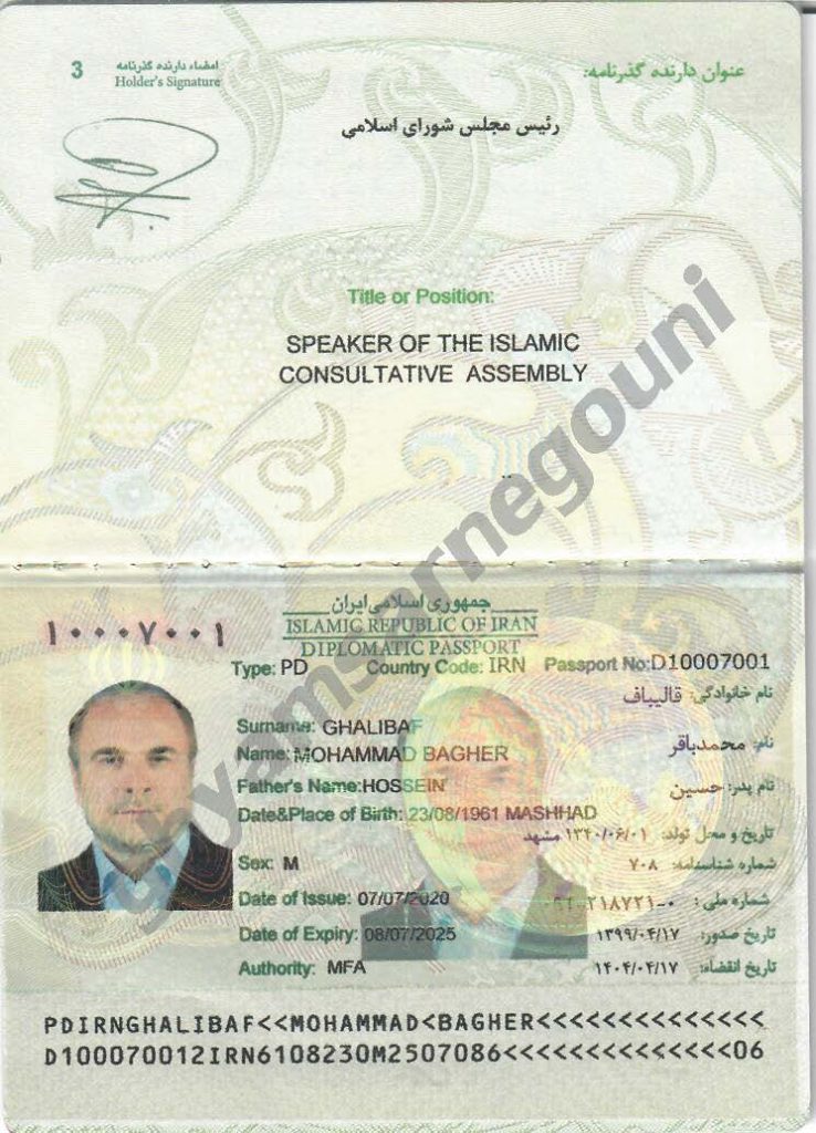 قیام تا سرنگونی - پاسپورت دیپلماتیک پاسدار محمدباقر قالیباف رئیس چماقدار مجلس ارتجاع