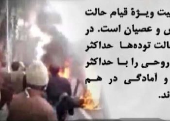 آموزش برای نسل جوان در داخل کشور - مسعود رجوی - ۳۰ دی ۱۳۸۸
