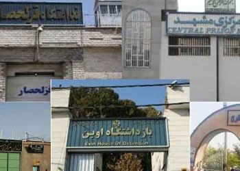 برگزاری پنجمین دور اعتصاب غذای زندانیان سیاسی در محکومیت اعدام ها سه شنبه ۸ اسفند