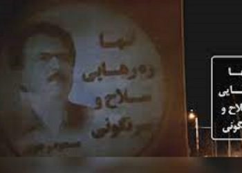 تصویرنگاری از رهبری مقاومت به‌ مناسبت سالروز انقلاب ضدسلطنتی در شهرهای میهن
