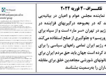 بیش از ۱۰۰ نماینده مجلس عوام و اعیان هشدار دادند، رژیم تهران سر مار است