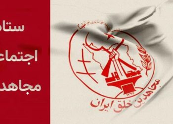 در کارزار ملی چهارشنبه سوری تنها جواب شیخ آتش، آتش شعله بر کَش - فراخوان ستاد اجتماعی مجاهدین
