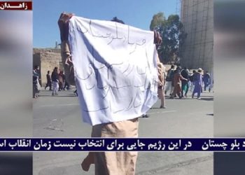 زاهدان و ایرانشهرـ فعالیت کانونهای شورشی با شعار فریاد بلوچستان در این رژیم جایی برای انتخاب نیست. زمان انقلاب است