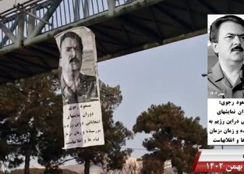 فعالیت کانونهای شورشی در تهران، مشهد، زاهدان، کازرون، اسلام‌آباد غرب، اصفهان، کرج، طبس، قوچان و گرمسار
