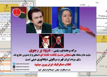 قیام تا سرنگونی - تسخیر سایتها و سامانه های مجلس خامنه ای - اسناد بدست آمده - قسمت دوم
