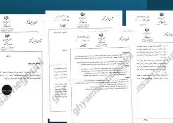 قیام تا سرنگونی - نامه خیلی محرمانه -حائز اهمیت معاون امنیتی و انتظامی شورای امنیت کشور به ۱۲تن از سرکردگان نظام