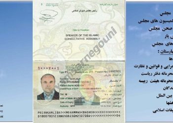 قیام تا سرنگونی - پاسپورت دیپلماتیک پاسدار محمدباقر قالیباف رئیس چماقدار مجلس ارتجاع