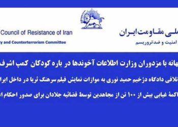 نمایش ابلهانه با مزدوران وزارت اطلاعات آخوندها درباره کودکان کمپ اشرف در سوئد
