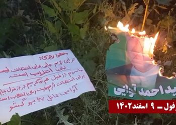 کارزار قهرمانان کانونهای شورشی علیه انتخابات قلابی