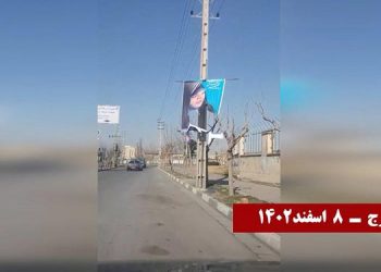 کارزار کانونهای شورشی در سراسر میهن اشغال شده علیه انتخابات قلابی