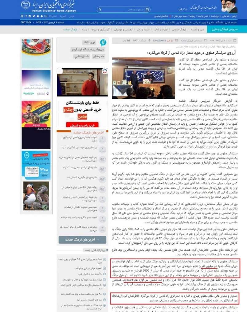 رحیم صفوی- یک میلیون دانش آموز در جبهه‌ها حضور یافتند- قدس آنلاین ۹ آذر۱۳۹۲
