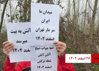 بهاران خجسته باد - کارزار نوروزی و فعالیت کانونهای شورشی در شهرهای میهن شنبه ۲۶اسفند ۱۴۰۲