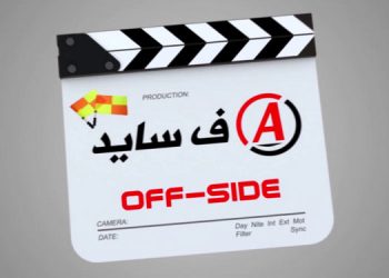 راه اندازی دادگاه نمایشی برای محاکمه سازمان مجاهدین در سال گذشته - برنامه آفساید